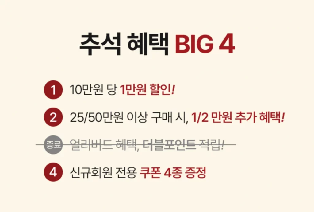 2025년-정관장-10만-원당-1만-원-할인-배너