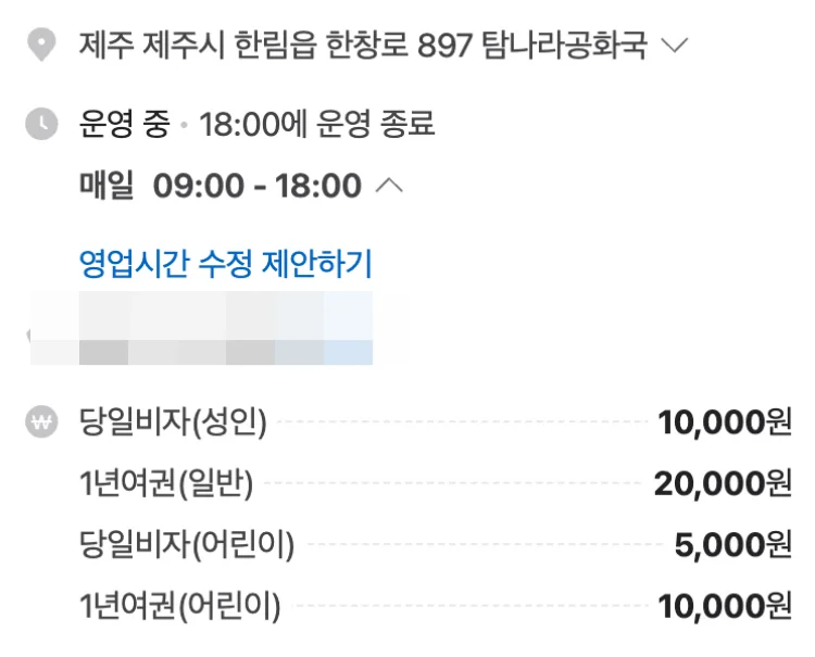 강우현-제주도-나라-위치-가격-영업시간-안내-배너 