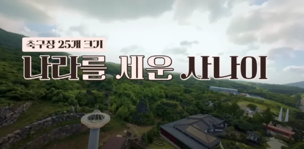 서장훈-이웃집-백만장자-강우현-제주도-나라-위치-주소-안내-장면