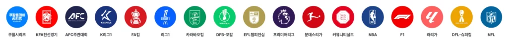 스포츠패스-포함-중계-라인업-1