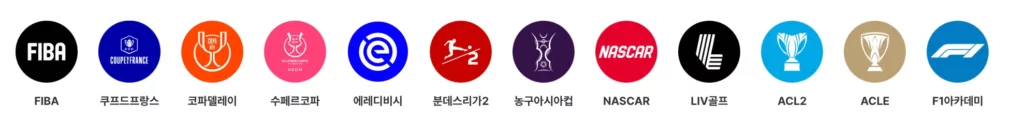 스포츠패스-포함-중계-라인업-2