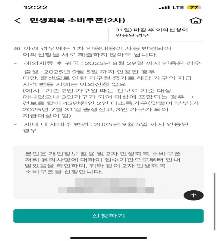 신청하기-버튼이-눌러지는-상황