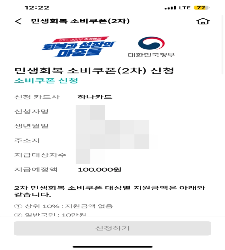 신청하기-안-눌러지는-모습