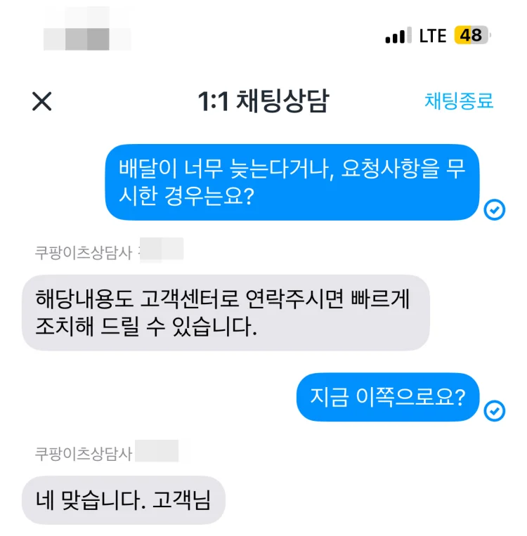 쿠팡이츠-배달기사가-불친절할-때-신고-및-컴플레인-방법-고객센터-문의-결과-내용