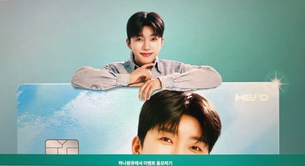 하나은행-임영웅-히어로(hero)-체크카드-이벤트-혜택-안내-배너