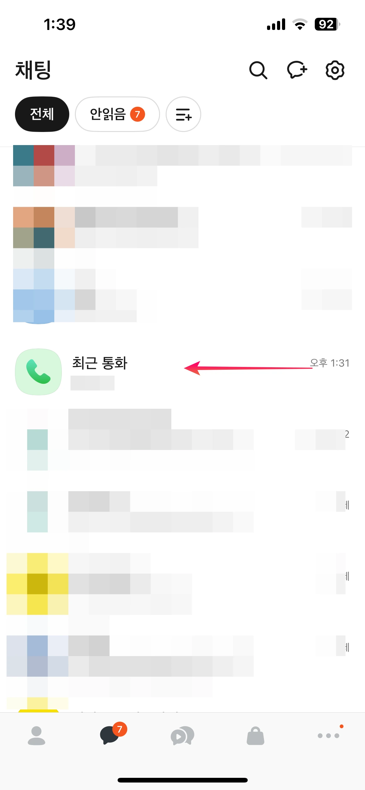 카카오톡-업데이트-후-보여지는-보이스톡-최근-통화-내역